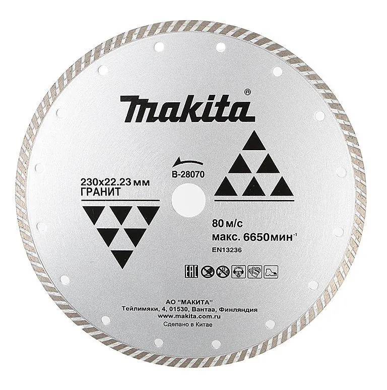 Круг алмазный MAKITA (B-28070) Ф230х22мм универсальный