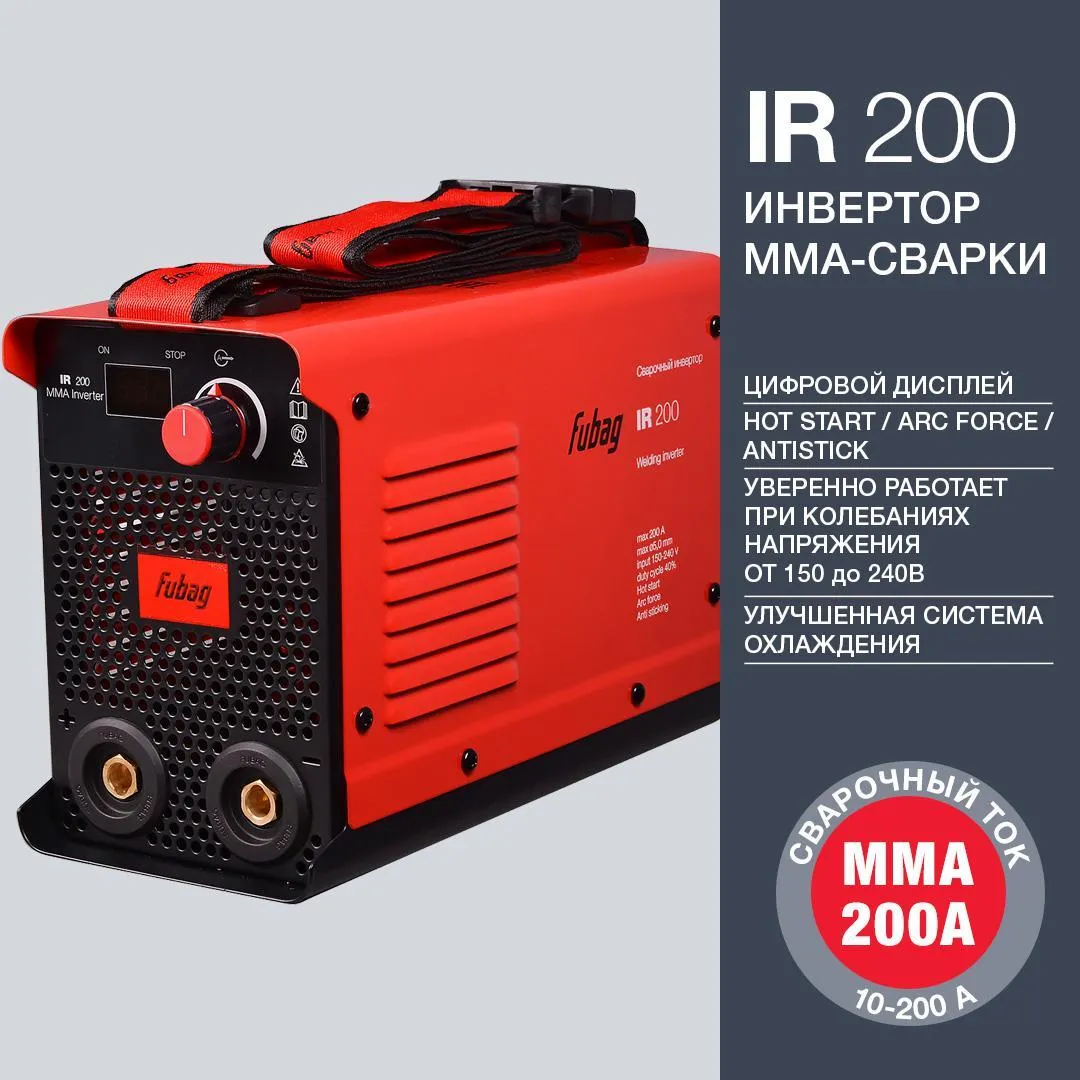 фото сварочный аппарат ir 200