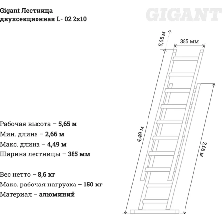 фото двухсекционная лестница gigant l-02 2х10 5,65 м